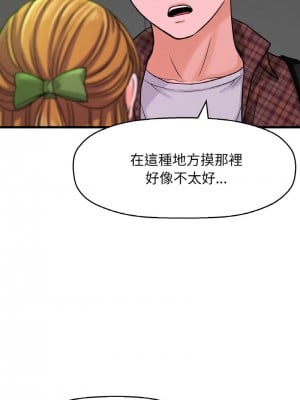 讓人火大的她 23-24話_23_04
