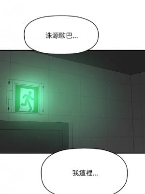 讓人火大的她 23-24話_23_08