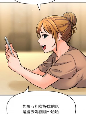 讓人火大的她 23-24話_23_16