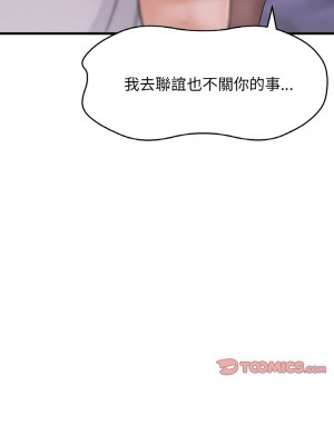 讓人火大的她 23-24話_24_05
