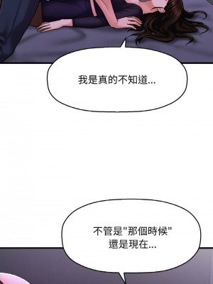 讓人火大的她 23-24話_24_09