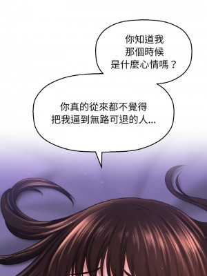 讓人火大的她 23-24話_24_10