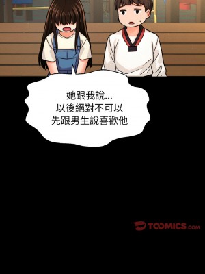 讓人火大的她 23-24話_24_20
