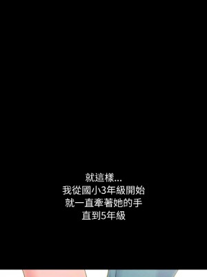 讓人火大的她 23-24話_24_22