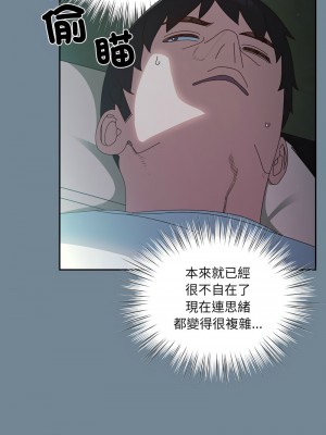請把女兒交給我 26-27話_26_01