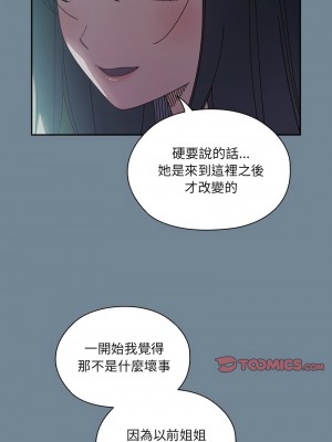 請把女兒交給我 26-27話_26_04