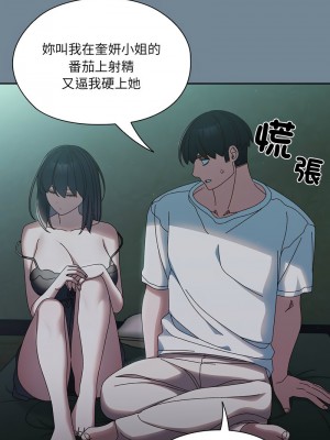 請把女兒交給我 26-27話_26_05