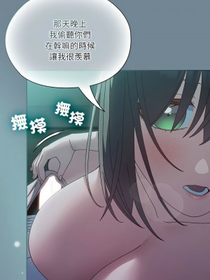 請把女兒交給我 26-27話_26_08