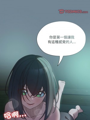 請把女兒交給我 26-27話_26_09