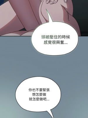 請把女兒交給我 26-27話_27_03