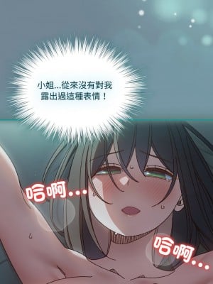請把女兒交給我 26-27話_27_08