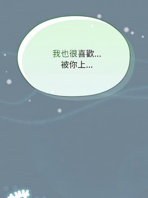 請把女兒交給我 26-27話_27_11
