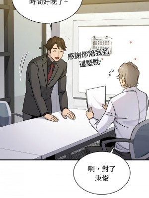 不該愛上妳 18-19話_18_02