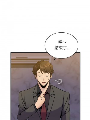 不該愛上妳 18-19話_18_06