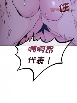 不該愛上妳 18-19話_18_09
