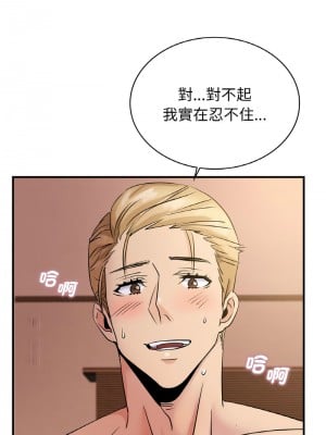 不該愛上妳 18-19話_19_14