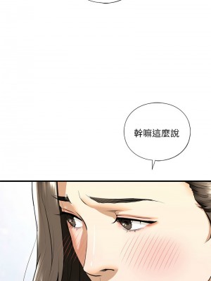 不要欺負我姐姐 16-17話_16_12