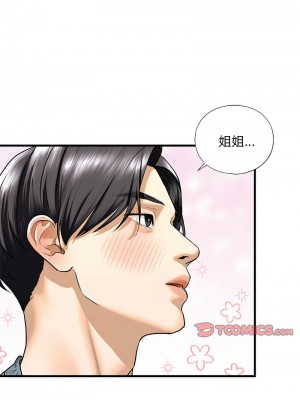 不要欺負我姐姐 16-17話_16_13