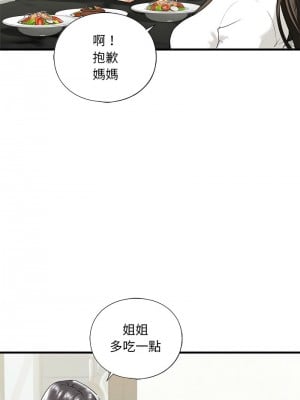 不要欺負我姐姐 16-17話_17_02