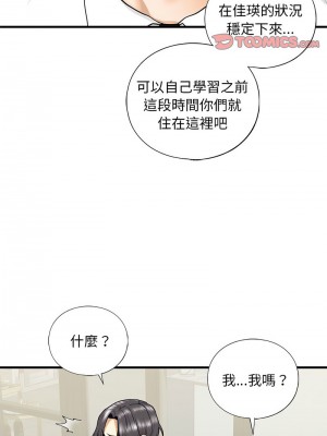 不要欺負我姐姐 16-17話_17_03
