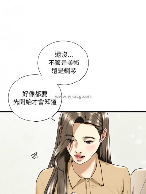 不要欺負我姐姐 16-17話_17_07