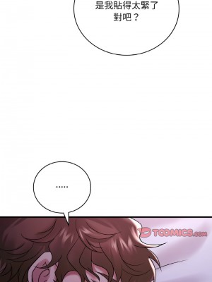 想要擁有她 15-16話_15_11