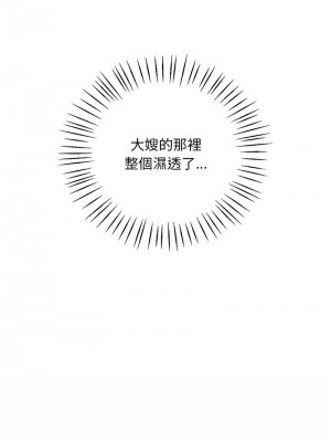 想要擁有她 15-16話_16_04