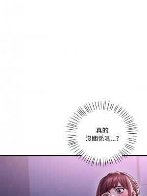 想要擁有她 15-16話_16_08