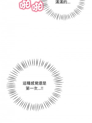 想要擁有她 15-16話_16_12