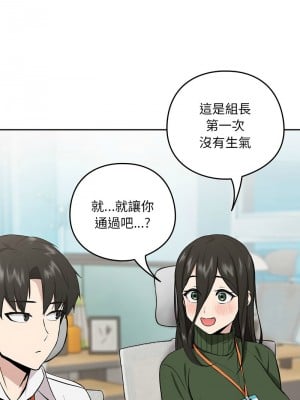 下班後的秘密關係 7-8話_07_03