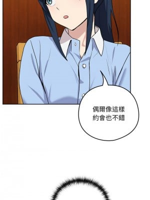 下班後的秘密關係 7-8話_07_06