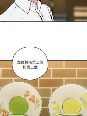 下班後的秘密關係 7-8話_07_08