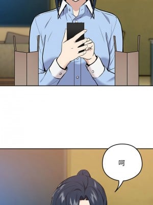 下班後的秘密關係 7-8話_07_09