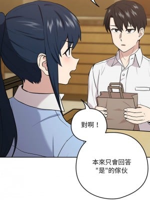 下班後的秘密關係 7-8話_07_11