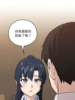 下班後的秘密關係 7-8話_07_12