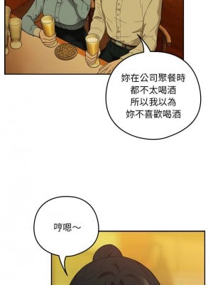 下班後的秘密關係 7-8話_08_03