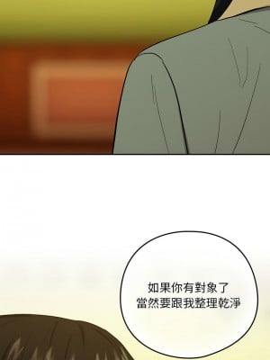 下班後的秘密關係 7-8話_08_05