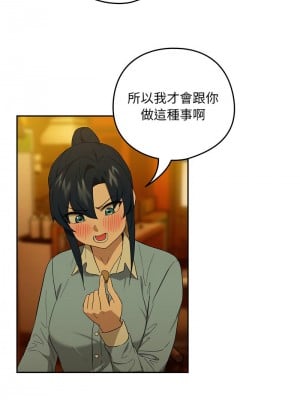 下班後的秘密關係 7-8話_08_06
