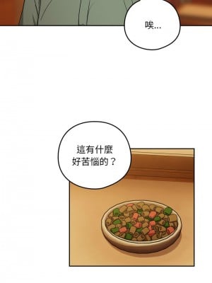 下班後的秘密關係 7-8話_08_08