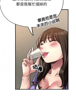寄生親家 5-6話_05_08