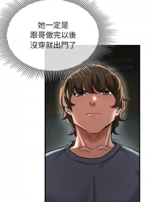 寄生親家 5-6話_05_10