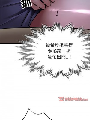 寄生親家 5-6話_05_13
