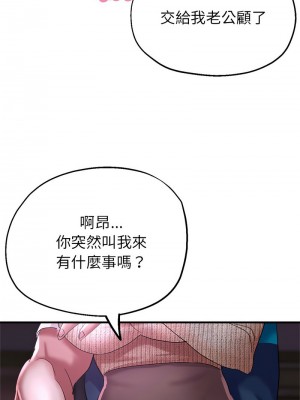 寄生親家 5-6話_06_04