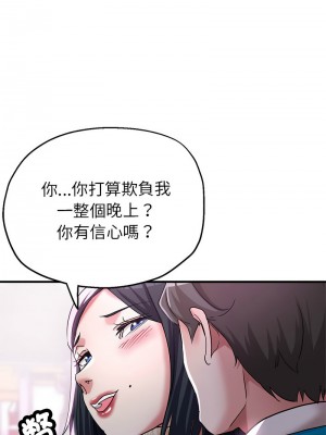 寄生親家 5-6話_06_05
