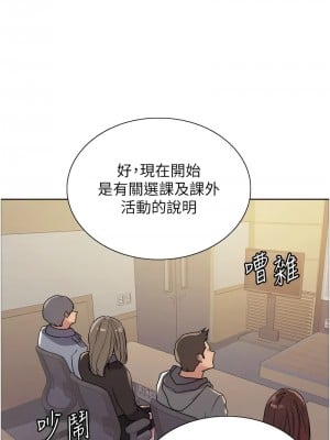 色輪眼 第二季 25-26話_25_14