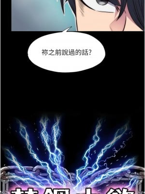 禁錮之慾 40-41話_40_03