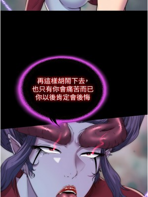 禁錮之慾 40-41話_41_03