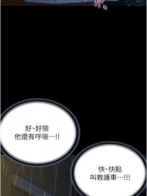 邪教教主 34-35話_35_09