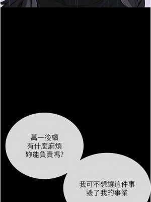 邪教教主 34-35話_35_10