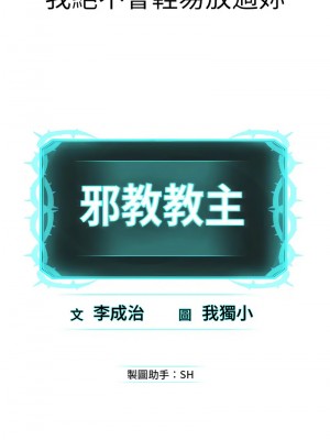 邪教教主 34-35話_35_15